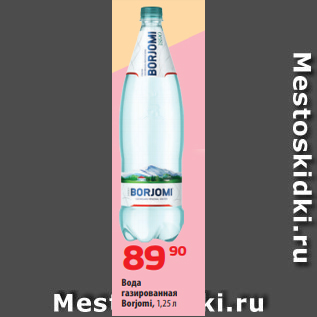 Акция - Вода газированная Borjomi, 1,25 л