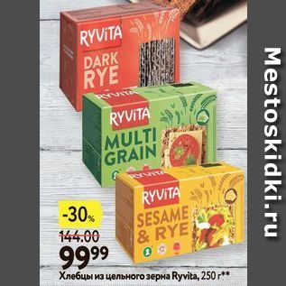 Акция - Хлебцы из цельного зерна Ryvita