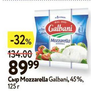 Акция - Сыр Mozzarella Galbani