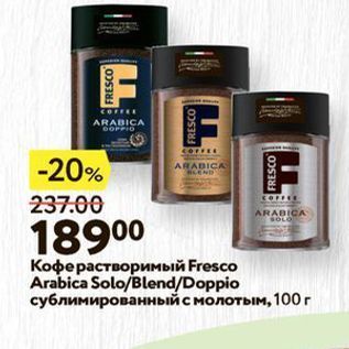 Акция - Кофе растворимый Fresco Arabica