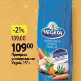 Магазин:Окей,Скидка:Приправа Vegeta, 250г