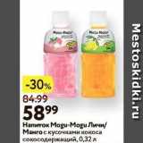 Магазин:Окей,Скидка:Напиток Мogu-Mogu Личи Манго