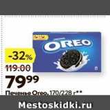 Окей Акции - Печенье Oreo