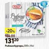 Магазин:Окей,Скидка:Рыбные бургеры, 500г, Vici