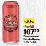 Окей Акции - Пиво светлое Estrella Damm