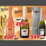 Магазин:Авоська,Скидка:Вино игристое «Martini Rose», «Martini Asti»"