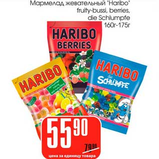 Акция - Мармелад жевательный "Haribo" fruit-bussi, berries, clie Schlumpfe