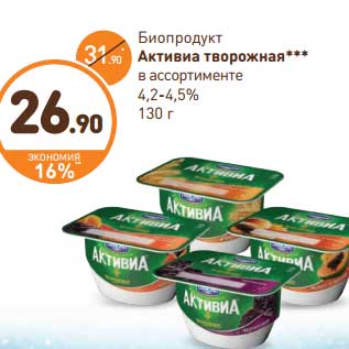 Акция - Биопродукт Актвииа творожная 4,2-4,5%