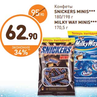 Акция - Конфеты SNICKERS MINIS MILKY WAY MINIS