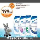 Шампунь
Head&Shoulders