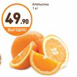 Дикси Акции - Апельсины