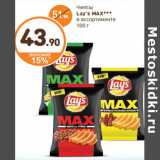 Дикси Акции - Чипсы
Lay's MAX
