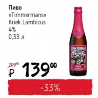 Акция - Пиво "Timmermans" Kriek Lambicus 4%
