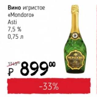 Акция - Вино игристое "Mondoro" Asti 7,5%