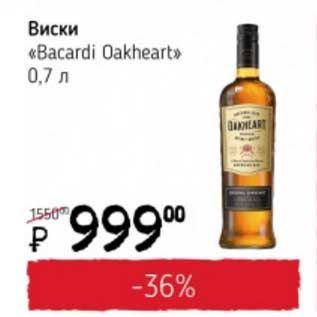 Акция - Виски "Bacardi Oakheart"