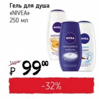 Акция - Гель для душа "Nivea"