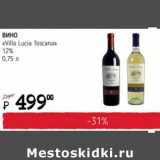 Магазин:Я любимый,Скидка:Вино «Villa Lucia Toscana» 12%