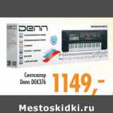 Магазин:Глобус,Скидка:Синтезатор Denn DEk376