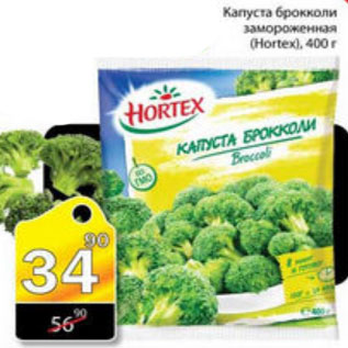 Акция - КАПУСТА БРОККОЛИ HORTEX