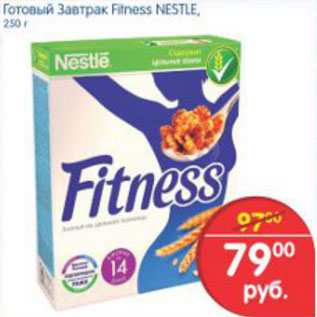 Акция - ГОТОВЫЙ ЗАВТРАК FITNES NESTLE