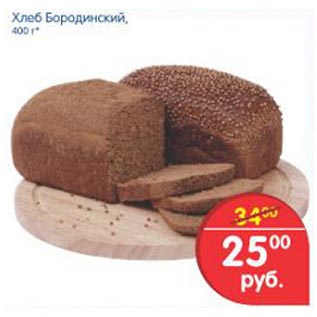 Акция - хлеб бородинский