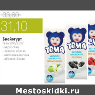 Акция - БИОЙОГУРТ ТЕМА