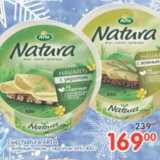 Магазин:Перекрёсток,Скидка:СЫР NATURA ARLA