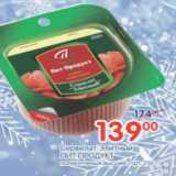 Магазин:Перекрёсток,Скидка:СЕРВЕЛАТ ЭЛИТНЫЙ ПИТ-ПРОДУКТ