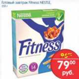 Магазин:Перекрёсток,Скидка:ГОТОВЫЙ ЗАВТРАК FITNES NESTLE