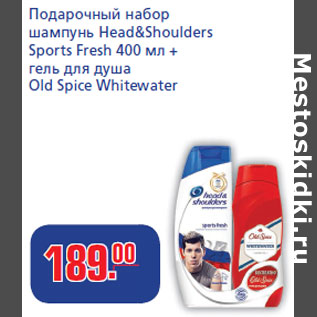 Акция - Head&Shoulders