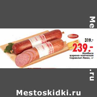 Акция - Колбаса