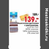 Магазин:Окей,Скидка:Колготки детские с рисунком