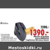 Магазин:Окей,Скидка:Мышь игровая Intro MW605X CapSense Wireless black