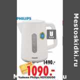 Магазин:Окей,Скидка:Чайник Philips HD9300/00