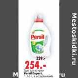 Магазин:Окей,Скидка:Гель для стирки Persil Expert