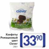 Магазин:Билла,Скидка:Конфеты
Ромашковый
цвет
Clever