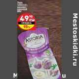 Магазин:Дикси,Скидка:Соус
ASTORIA
сливочно-чесночный
