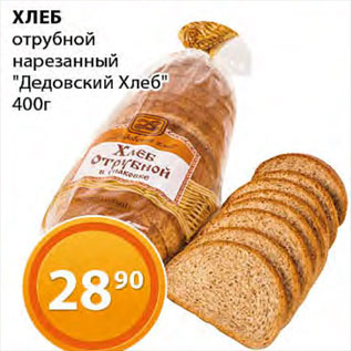Акция - Хлеб отрубной "Дедовский хлеб"