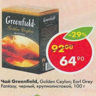 Акция - Чай Greenfield Earl Grey черный