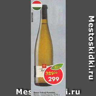 Акция - Вино Tokaji Formint белое