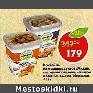 Акция - Коктейль из морепродуктов / Мидии