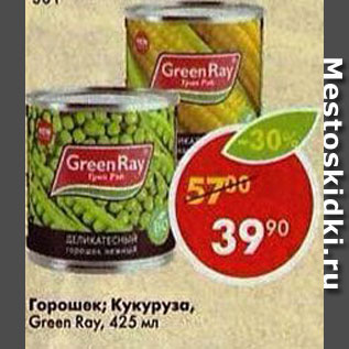 Акция - Горошек; Кукуруза Green Ray