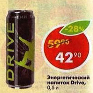 Акция - Энергетичный напиток Drive