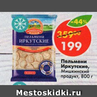 Акция - пельмени Иркутские Мишкинский продукт