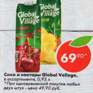 Акция - Соки и нектары Global Village