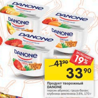 Акция - Продукт творожный Danone 3,6%