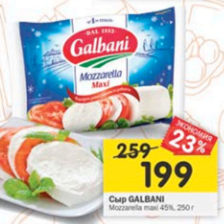 Акция - Сыр GALBANI Mozzarella 45%