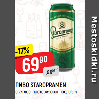 Акция - ПИВО STAROPRAMEN светлое, пастеризованное