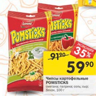 Акция - Чипсы картофельные Pomsticks