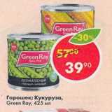 Магазин:Пятёрочка,Скидка:Горошек; Кукуруза Green Ray